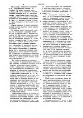 Токарно-винторезный станок (патент 1160926)