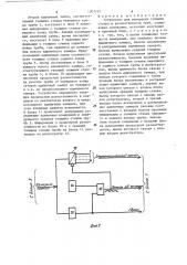 Устройство для измерения толщины стенки и разностенности труб (патент 1307235)