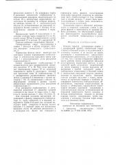 Газовая горелка (патент 769204)
