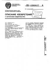 Способ стимуляции эстрогенного рецепторного аппарата эндометрия женщины (патент 1080827)