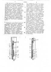 Глубинный ограничитель давления (патент 1752927)