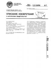 Устройство управления приводом робота (патент 1313696)