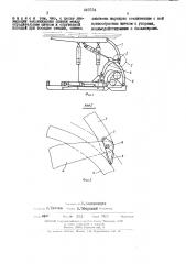 Секция механизированной крепи (патент 449154)