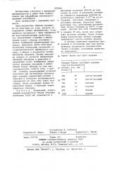 Способ окрашивания кристаллов титаната стронция (патент 1209666)