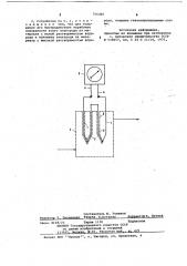 Устройство для контроля процессов химико-термической обработки металлов (патент 706466)
