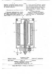 Вакуумный сорбционный насос (патент 714045)