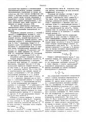 Устройство для умножения частоты следования периодических импульсов (патент 544112)