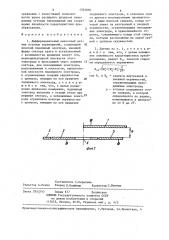Дифференциальный емкостный датчик угловых перемещений (патент 1323850)
