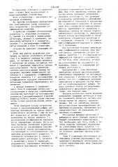 Усилительное устройство с регулируемым коэффициентом усиления (патент 1494208)