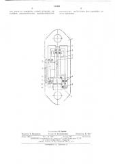 Датчик веса бурового инструмента (патент 515868)