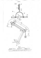 Устройство для тренировки мышц (патент 1586724)
