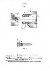 Хирургический аппарат (патент 1644916)