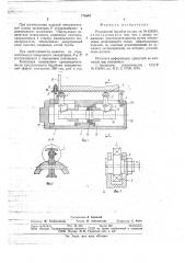 Разжимной барабан (патент 776697)