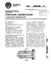 Устройство для подготовки к сжиганию твердого топлива (патент 1456708)
