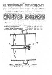 Газовая горелка (патент 964347)