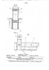 Устройство для крепления груза на платформе транспортного средства (патент 1768419)