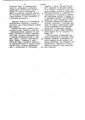 Колесный узел транспортного средства (патент 1139649)