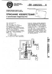 Способ сварки электрозаклепками плавящимся электродом в среде защитных газов (патент 1082581)