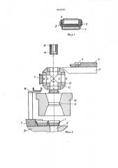 Устройство для сборки деталей (патент 442036)