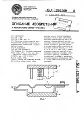 Способ изготовления втулок (патент 1207569)