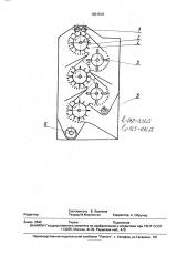 Очиститель волокнистого материала (патент 1831519)