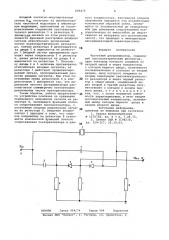 Частотный дискриминатор (патент 809479)