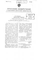 Импульсный сумматор (патент 99037)