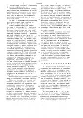 Искусственный хрусталик глаза (патент 1346148)