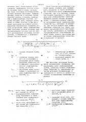 Способ дегазации шахт (патент 1481433)