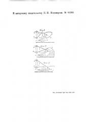 Подвижная механическая лопата (патент 44180)