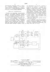 Устройство для настройки сигнализаторов давления (патент 546806)