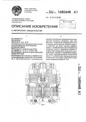 Машина ударного действия для резки прутков (патент 1680448)