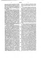 Переключающее устройство для подвижных частей рельсового стрелочного перевода в зоне отклонения стрелки (патент 1808035)