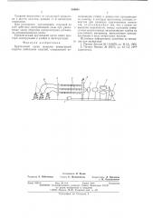Крутильный орган машины реверсивной скрутки (патент 546943)