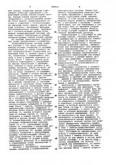Телеизмерительная система (патент 868812)