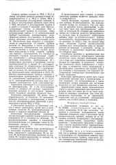 Паросиловая установка (патент 556227)