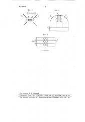 Высокочастотный магнитоэлектрический вибратор для осциллографа (патент 104186)