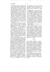Приспособление для управления клапанами к сеялкам квадратно- гнездового посева (патент 104148)