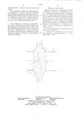 Насыпной фильтр (патент 674767)