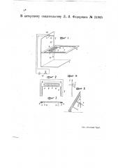 Уклономер (патент 24965)