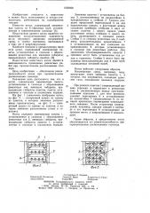 Котел (патент 1025959)