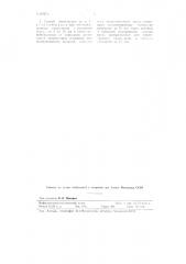 Способ получения гранулированной минеральной ваты (патент 87971)