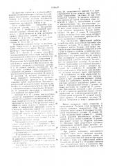 Шнековый высевающий аппарат сыпучих материалов (патент 1535417)