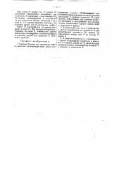 Приспособление для надевания шайб на шпильки вулканизационных форм для резиновых подошв (патент 32153)