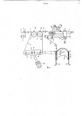 Машина для испытания на растяжение (патент 728034)