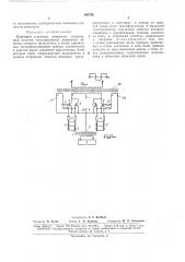 Ключевой усилитель мощности (патент 166738)
