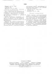 Способ получения хинуклидин-3-уксуснойкислоты (патент 164286)