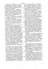 Оптико-электронное устройство контроля качества поверхности изделия (патент 1359675)