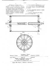 Ролик ленточного конвейера (патент 673558)