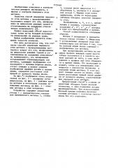 Способ измерения переднего угла метчика (патент 1125469)